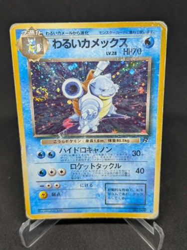 Japanese pokemon card wizard - japanese,