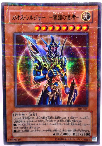 Yugioh 306 025 ultra - yugioh, 306-025