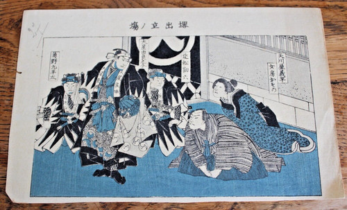 Ancienne estampe japonaise art - ancienne,