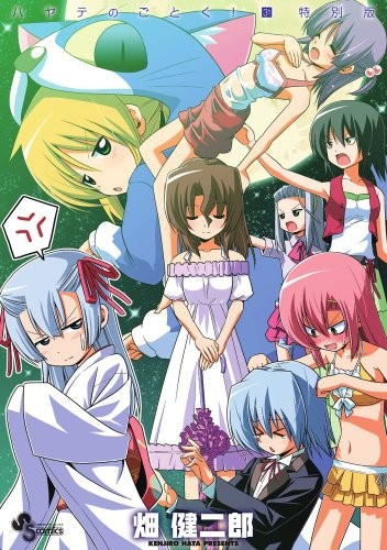 Hayate the combat butler - the,