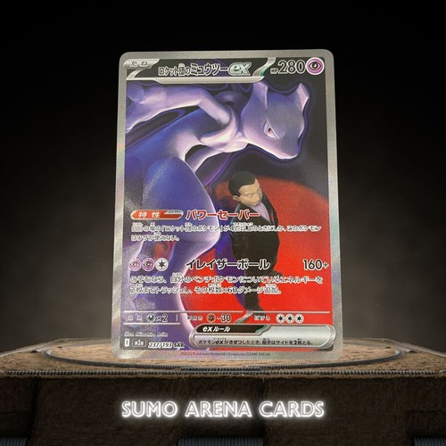 Team rocket mewtwo - rocket's,