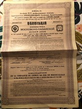 titre EMPRUNT RUSSE 4 1/2 %