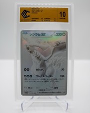 Pokemon Reshiram BWR EX White