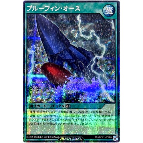 Jeu cartes yugioh bluefin - jeu,
