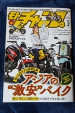 Honda Navi 110, Suzuki Gag