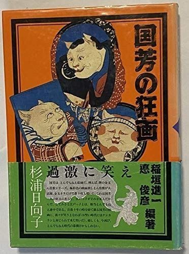 Utagawa kuniyoshi kyoga - utagawa,