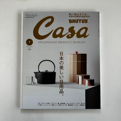 Casa brutus 2021 numéro - 2021,