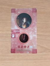 Kyoko Sakura Yukata Figurine