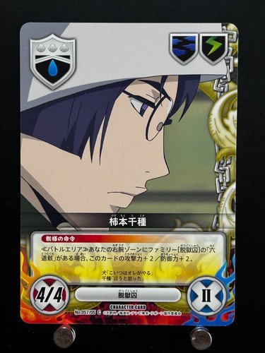 Chikusa kakimoto reborn card - kakimoto,