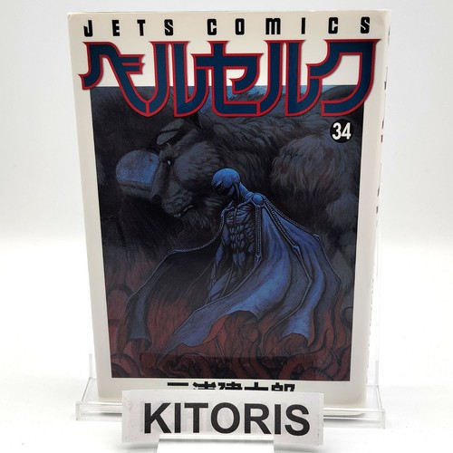 Berserk 1st printing - berserk,