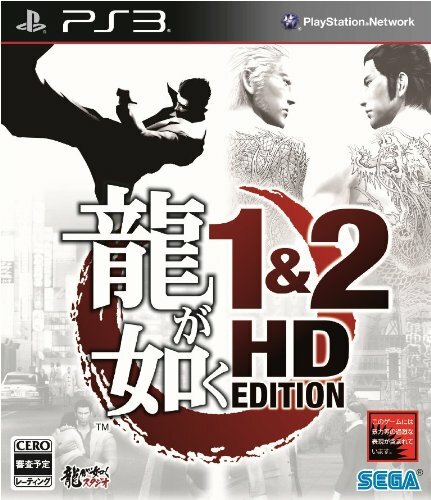 Ps3 ryu gotoku - ps3, 1&2