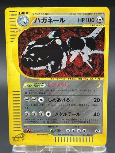 Carte steelix montagnes - steelix,