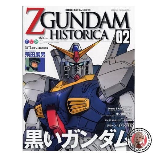 Magazine officiel zgundam - magazine,