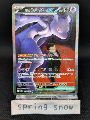 Carte pokemon team - carte,