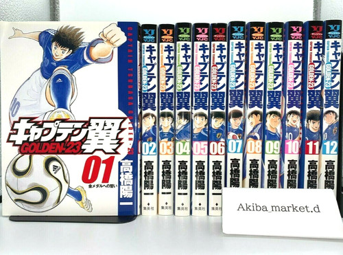 Captain tsubasa golden23 - tsubasa,