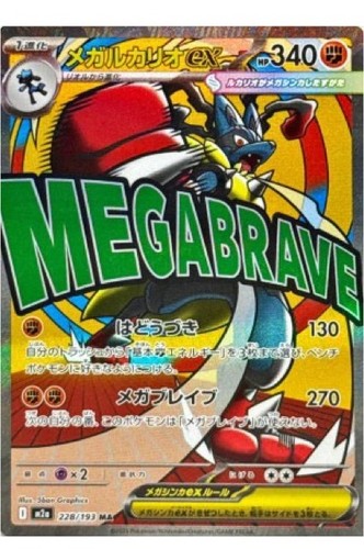 Carte pokemon mega lucario - pokemon,