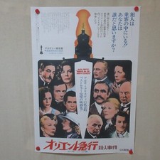 MURDER ON THE ORIENT EXPRESS