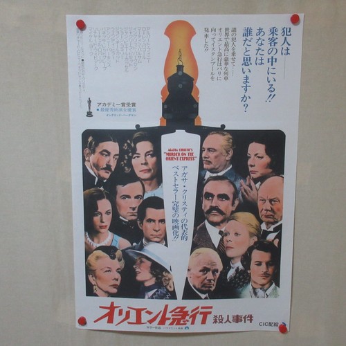 Murder the orient express - murder,