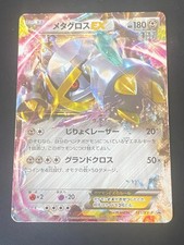 JAPANESE POKEMON METAGROSS EX