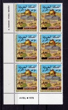 Maroc  901a  surchargé  bloc de 6 daté  neuf** TB MNH sin charn cote 160