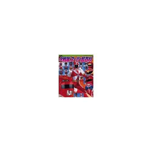 Zentai super encyclopedia - zentai,