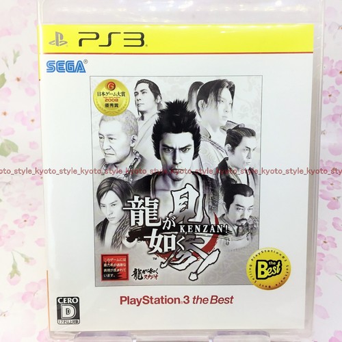 Usé ps3 ryu gotoku - ps3, ga