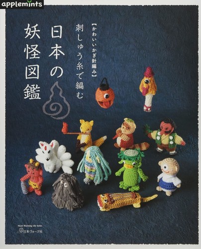 Cute crochet japonais monster - cute,