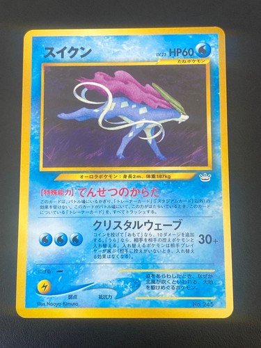 Japanese pokemon suicune - pokemon,