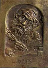 Boris Schatz (b. 1866-1932)