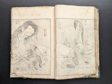 Livre imprimé japonais