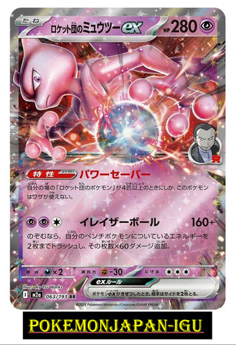Carte pokemon japonaise - carte,