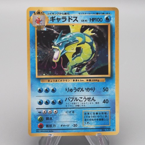 Carte pokemon gyarados - pokemon,