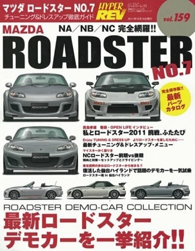 Mazda roadster news mook - roadster,