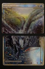 Carte Pokemon Légende Lugia