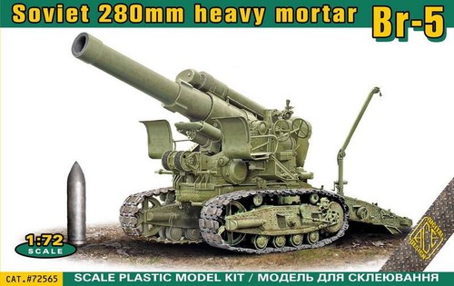 Soviet 250mm heavy mortar - 250mm,