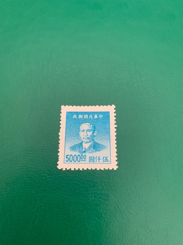 Timbre chine 1949 - timbre,