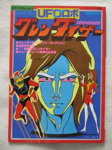 Rare ufo goldorak grendizer - rare,