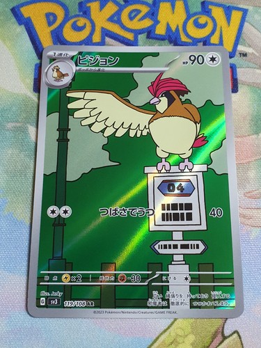 Carte pokemon roucoups - carte,