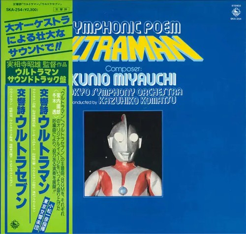 Kunio miyauchi symphonic - lp,