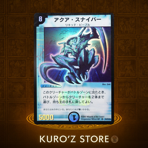 Duel masters aqua sniper - duel,
