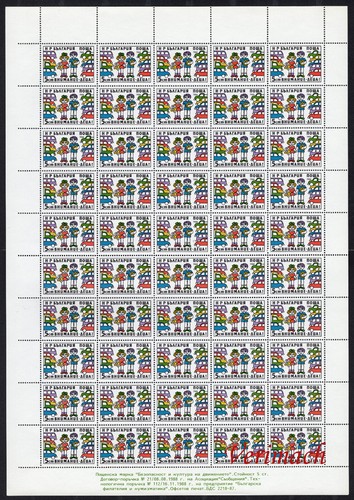 Bulgarie 1988 sécurité - bulgarie,