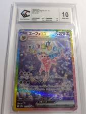 CARTE POKEMON ESPEON EX CCC
