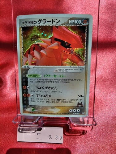 Carte pokemon team magma - carte,