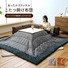Ikehiko Kotatsu Futon Couette