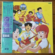 Vinyle kimengumi original - vinyle,