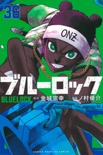 Manga Blue Lock Vol.36 en couverture souple japonaise NEUF