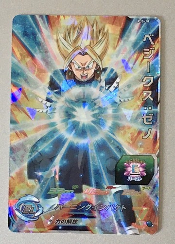 Carte super dragon ball - dragon,