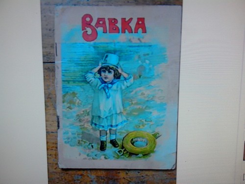 Rare antique russian - rare,