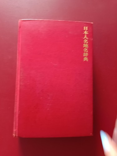 Livre ancien japanese names - ancien,