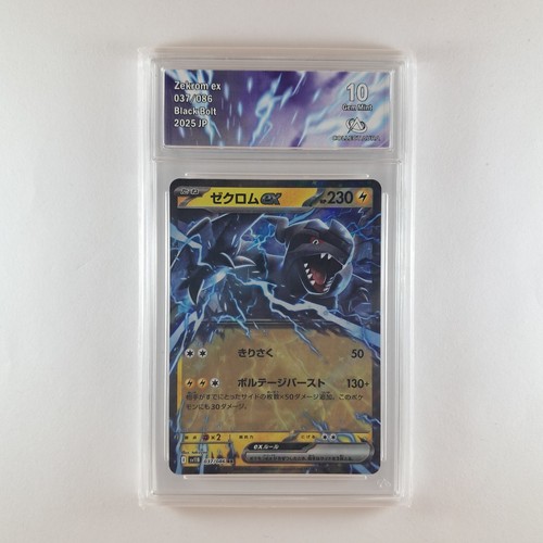 Carte zekrom 037 086 - zekrom, ex
